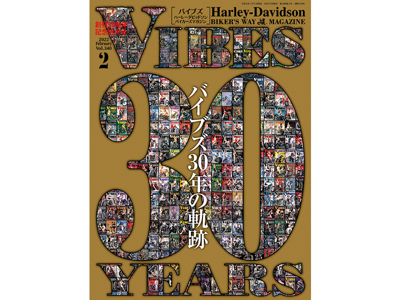 VIBES Vol.340｜2022年2月号 | VIBES WEB