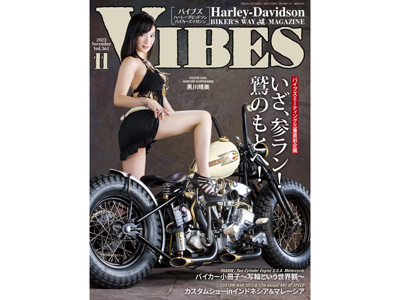 VIBES Vol.361｜2023年11月号 | VIBES WEB